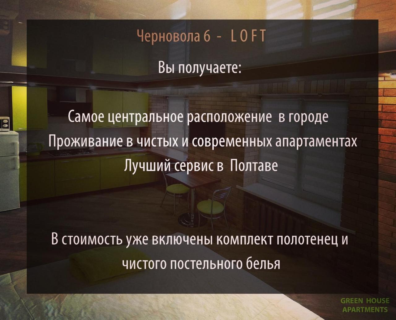 Luxury Loft В Центре Полтавы Poltava Exteriör bild